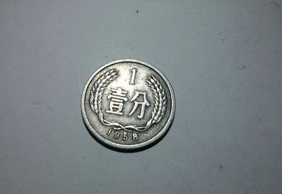 1958年一分硬币值多少钱   1958年一分硬币市场价格