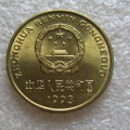 1993年梅花5角硬币值多少钱  1993年梅花5角硬币市场行情