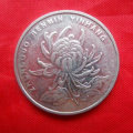 2010年菊花1元硬币价值多少  2010年菊花1元硬币收藏价格