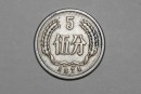 1974年五分硬币值多少钱一枚 1974年五分硬币最新价格表