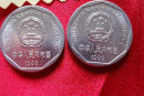 1999年一角硬币值多少钱   1999年一角硬币收藏价格