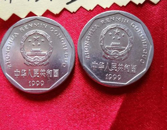 1999年一角硬币值多少钱   1999年一角硬币收藏价格
