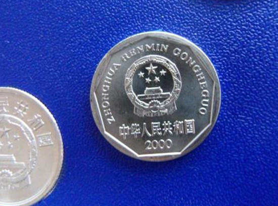 2000年的一角硬币值多少钱   2000年的一角硬币市场报价