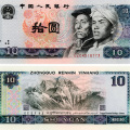 1980年十元纸币值多少钱一张 1980年十元纸币最新价格表