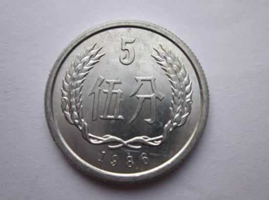 1986年五分钱硬币值多少钱  1986年五分钱硬币单枚价格