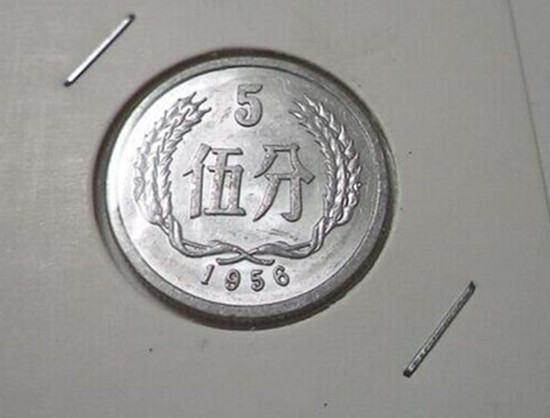 1956年的5分硬币值多少钱  1956年的5分硬币价值分析