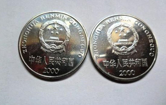 2000年一元硬币多少钱  2000年一元硬币最新价格