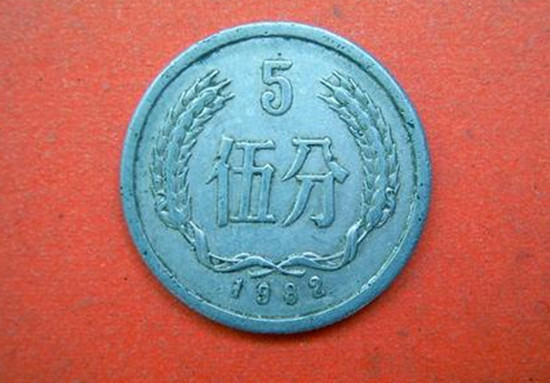 82年5分硬币值多少钱  82年5分硬币最新报价