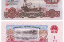 1960版1元人民币价格是多少钱 1960版1元人民币收藏价格表
