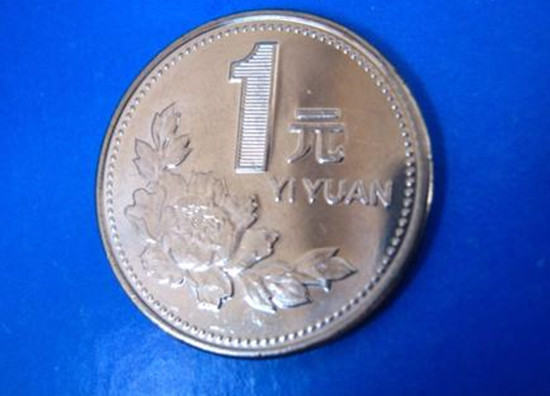 1997年1元硬币值多少钱   1997年1元硬币市场行情分析