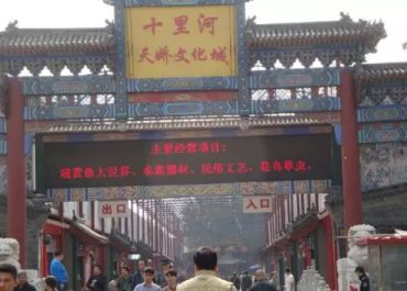 和田玉批发市场在哪里 各地和田玉批发市场汇总