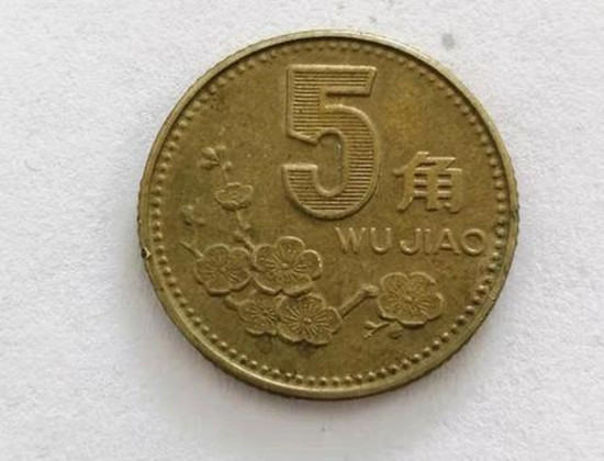 1993年梅花5角硬币值多少钱  1993年梅花5角硬币市场行情