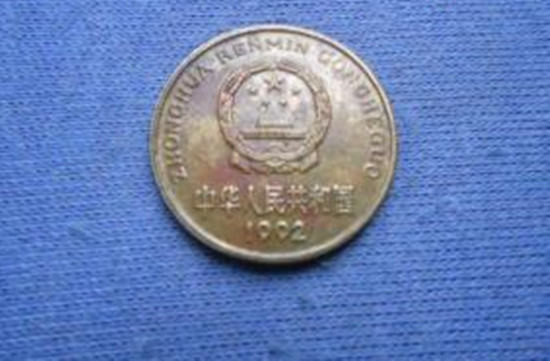 1992年的五角硬币值多少钱   1992年的五角硬币市场报价