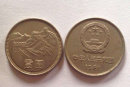 1981一元硬币值多少钱   1981一元硬币市场报价