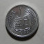 1959年一分硬币值多少钱   1959年一分硬币图片介绍