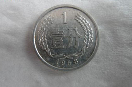 1958年一分硬币值多少钱   1958年一分硬币市场价格
