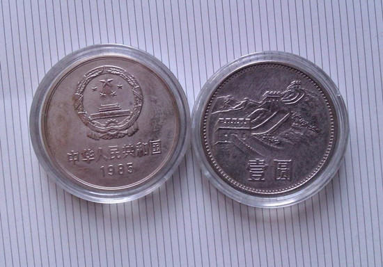 1985年的一元硬币值多少钱   1985年的一元硬币适合收藏吗