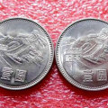 1元长城硬币能值多少钱   1元长城硬币适合投资吗