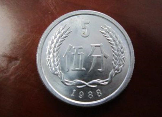 1988年五分硬币值多少钱  1988年五分硬币回收价格