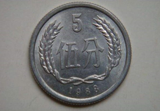 1988年五分硬币值多少钱  1988年五分硬币回收价格