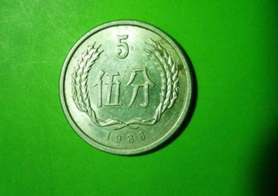 1986年的5分硬币值多少钱   1986年的5分硬币最新行情