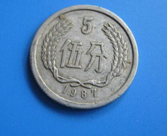 1987年的五分硬币值多少钱   1987年的五分硬币收藏价值