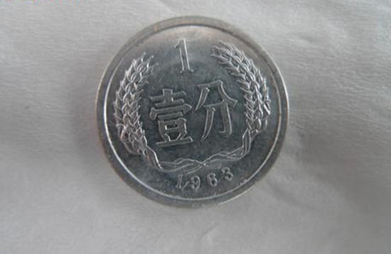 1963年一分钱硬币值多少钱   1963年一分钱硬币最新价