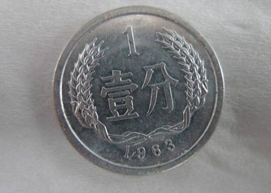 1963年一分钱硬币值多少钱   1963年一分钱硬币最新价