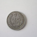 1956年2分硬币值多少钱   1956年2分硬币图片介绍