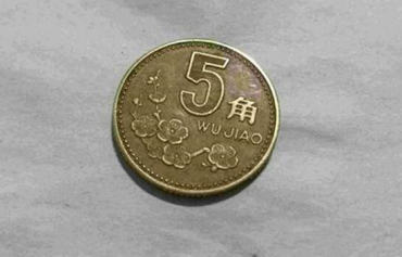 5角梅花硬币值多少钱   5角梅花硬币市场价格表