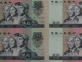80年50元四連體價(jià)格    80年50元四連體最新價(jià)格