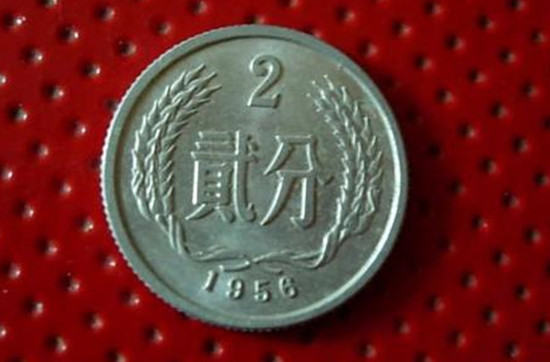 1956年2分硬币值多少钱   1956年2分硬币图片介绍