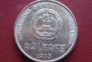 1993年一元硬币值多少钱一枚 1993年一元硬币最新价格一览表