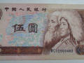 第四套人民幣五元值多少錢(qián)     第四套人民幣五元解析