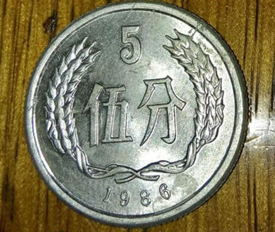 1986年5分硬币一个值多少钱   1986年5分硬币单枚价格