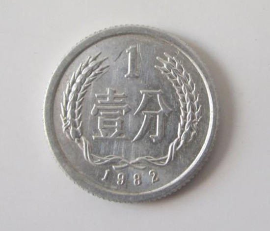 1982年1分硬币值多少钱   1982年1分硬币收藏前景如何