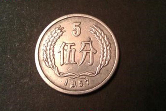 1957年5分硬币一个值多少钱   1957年5分硬币市场价