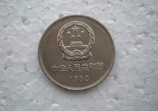 1980年二角硬币值多少钱  1980年二角硬币市场价