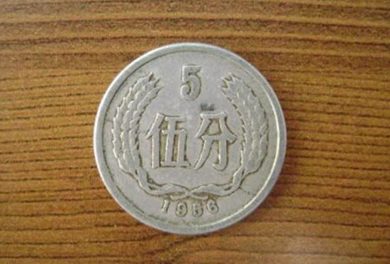 一九五六年五分硬币值多少钱   一九五六年五分硬币市场价格