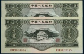 1953年3元人民币价格     1953年3元人民币收藏价值