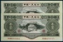 1953年3元人民币价格     1953年3元人民币收藏价值