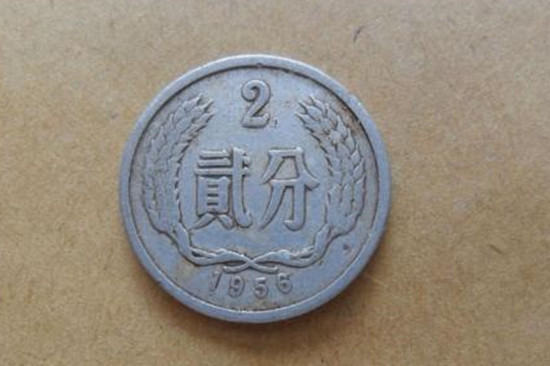1956年2分硬币值多少钱   1956年2分硬币升值潜力大吗