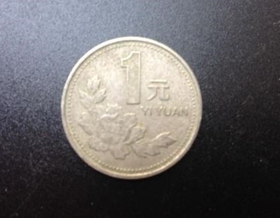 1995年硬币一元值多少钱   1995年硬币一元市场报价
