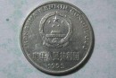 1995年1元牡丹国徽价值多少钱 1995年1元牡丹国徽最新价格表