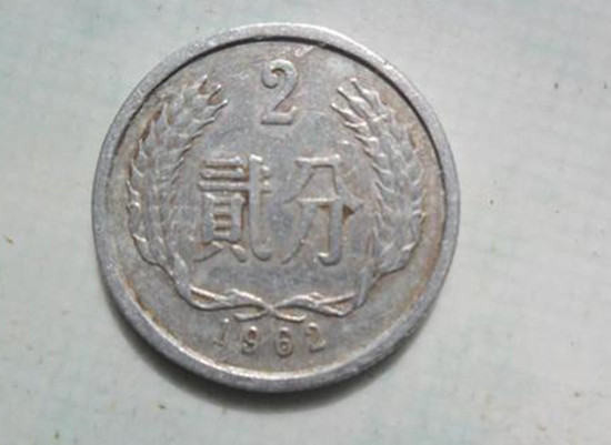1962二分硬币多少钱   1962二分硬币目前价格