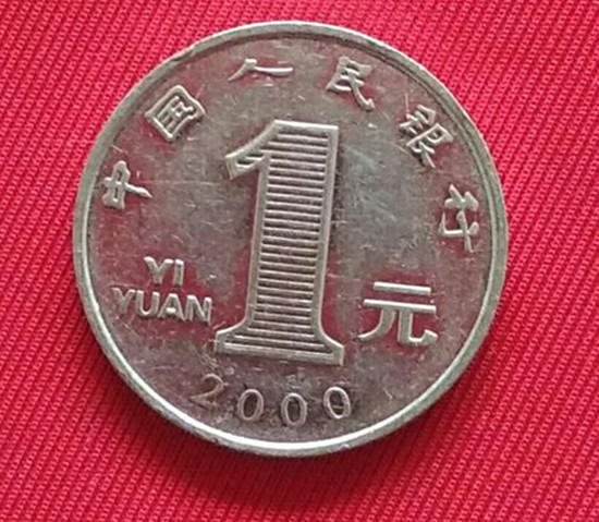 2000年一元菊花硬币值多少钱   2000年一元菊花硬币市场价格