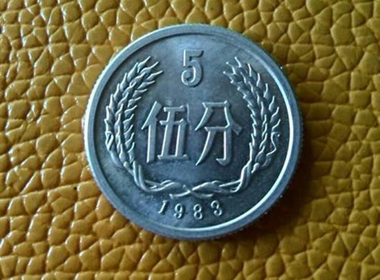 83年五分硬币值多少钱  83年五分硬币最新价格
