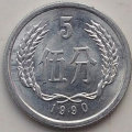 1990年五分硬币多少钱一斤   1990年五分硬币图片价格