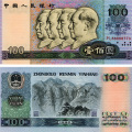 1990年100元人民币现在价值多少钱 1990年100元人民币最新价格表