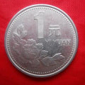 1997年牡丹一元硬币多少钱一枚   1997年牡丹一元硬币收藏价格